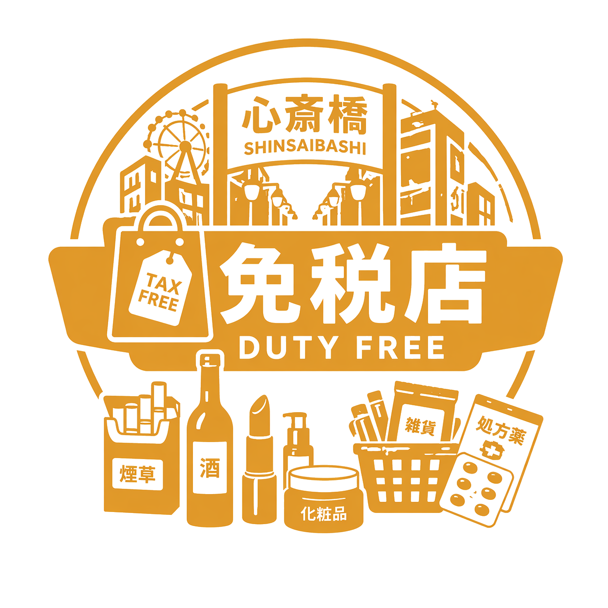心斎橋免税店運営